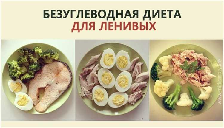 Сочетание белка с другими продуктами