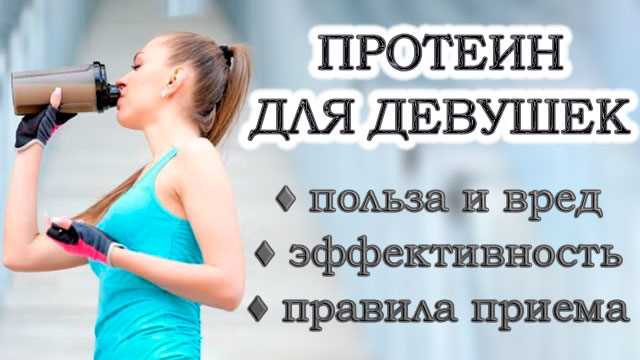 Необходимость протеина для полноценной жизни